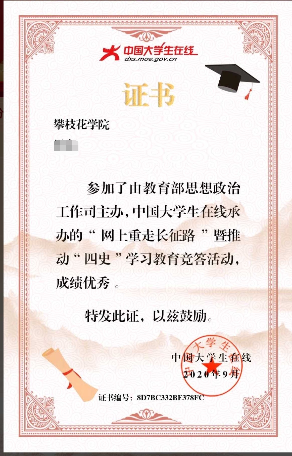 学党史强自律我校师生积极参与四史学习