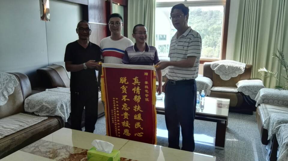 付敬同志向我校赠送锦旗