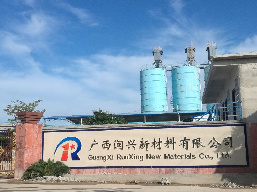 5万吨/年高效冶金球团膨润土粘结剂在广西润兴新材料有限公司应用