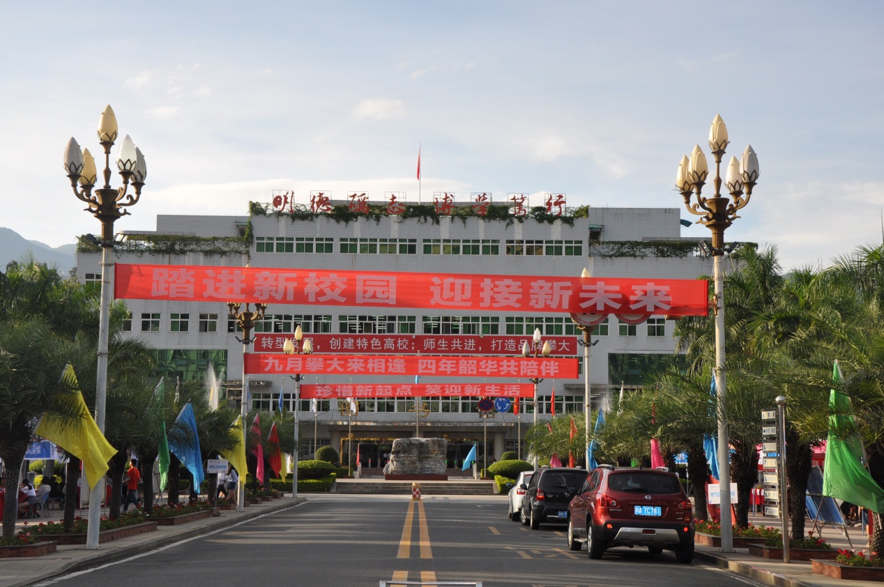 新学期,新气象,新风貌
