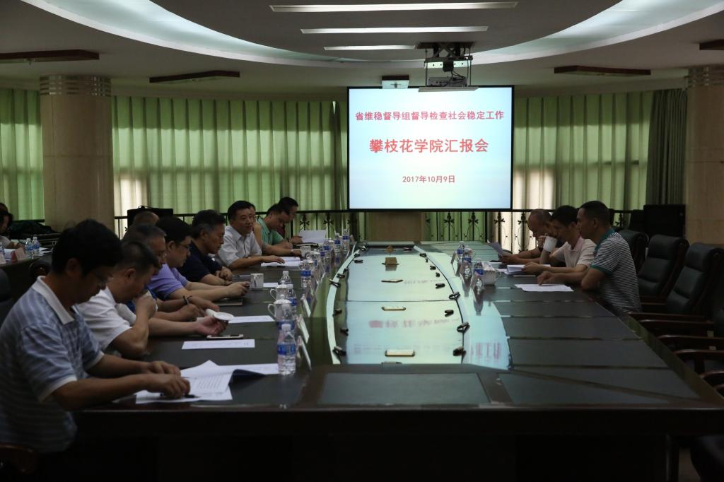 座谈会现场