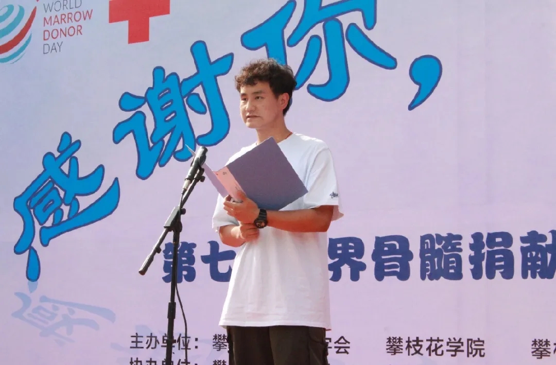 造血干细胞捐献者罗钦文现场分享