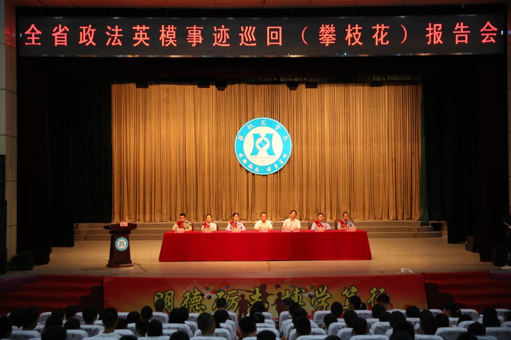 报告会现场