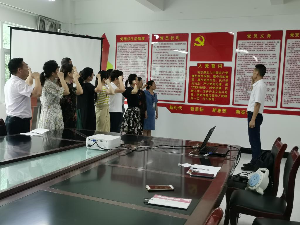 重温入党誓词