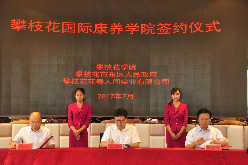 签约仪式现场