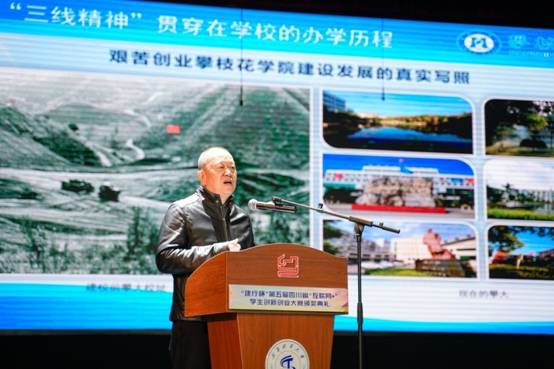 攀枝花学院党委书记 肖立军_看图王