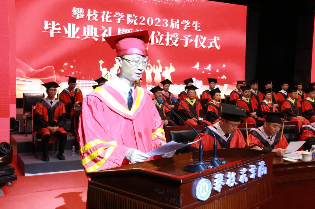 副校长朱波强宣读文件