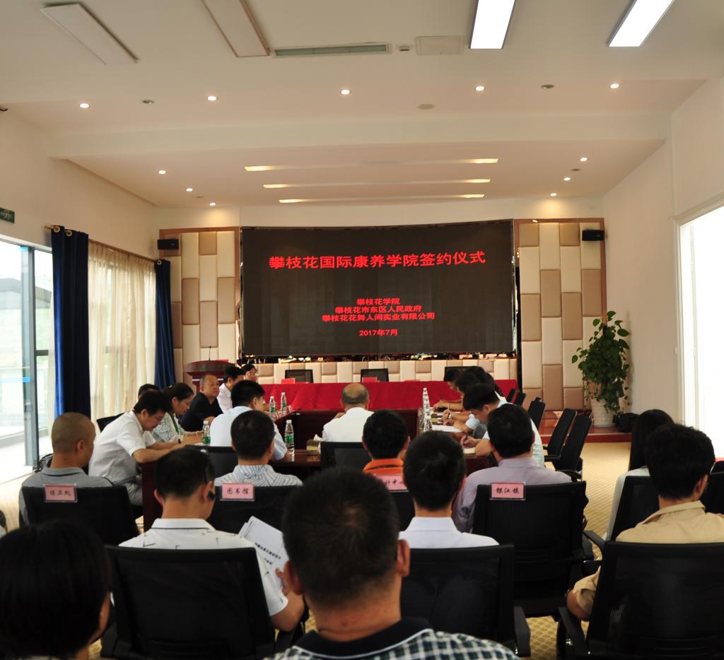 座谈会现场