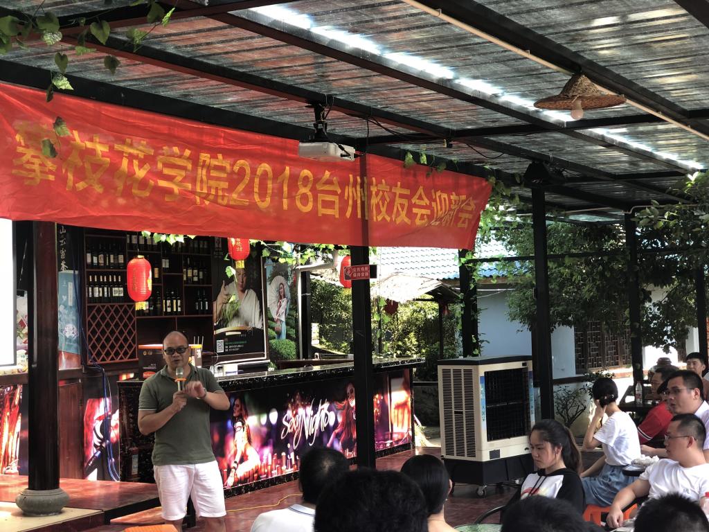 会长彭元分享就业创业经历