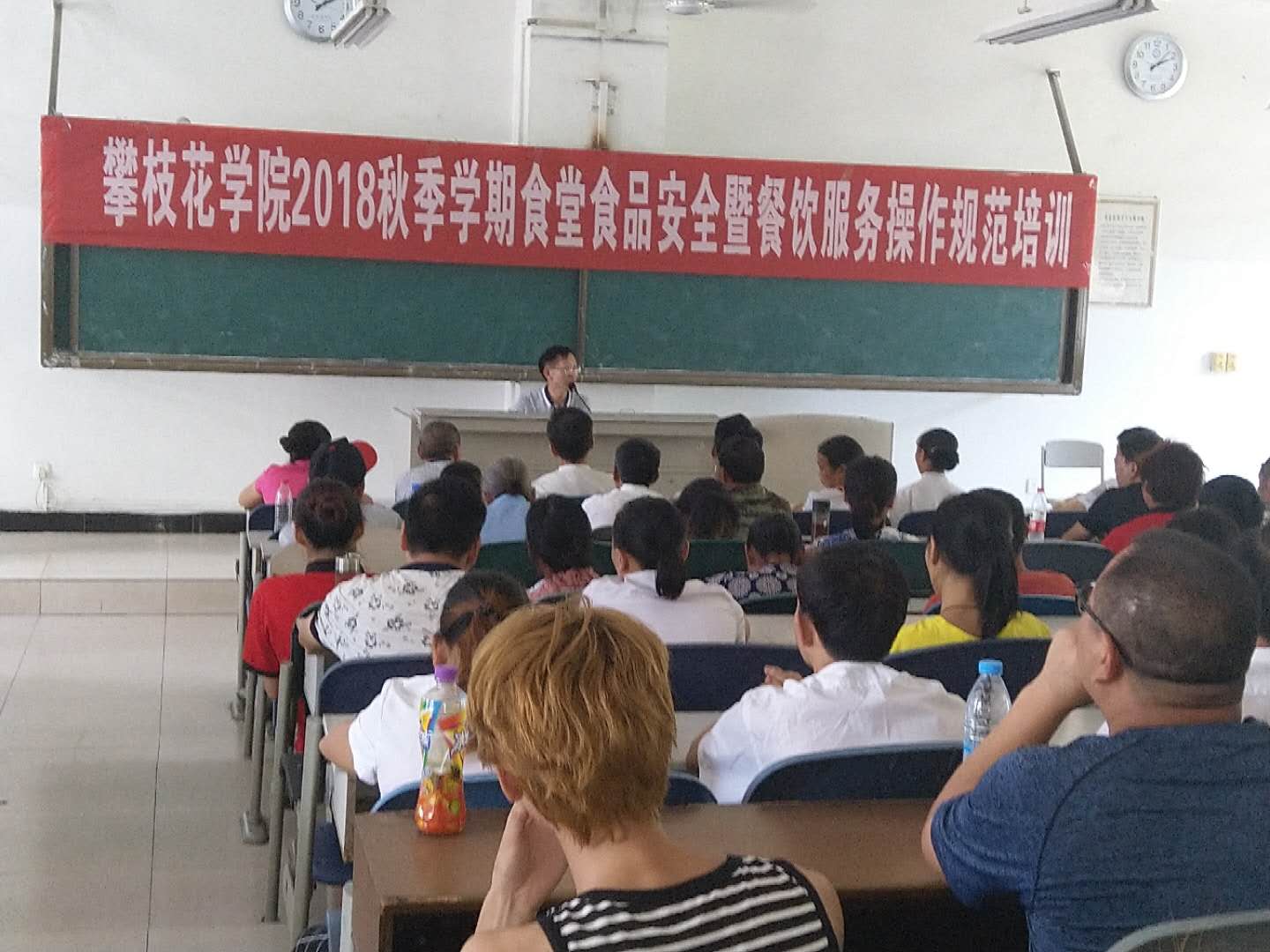 培训会