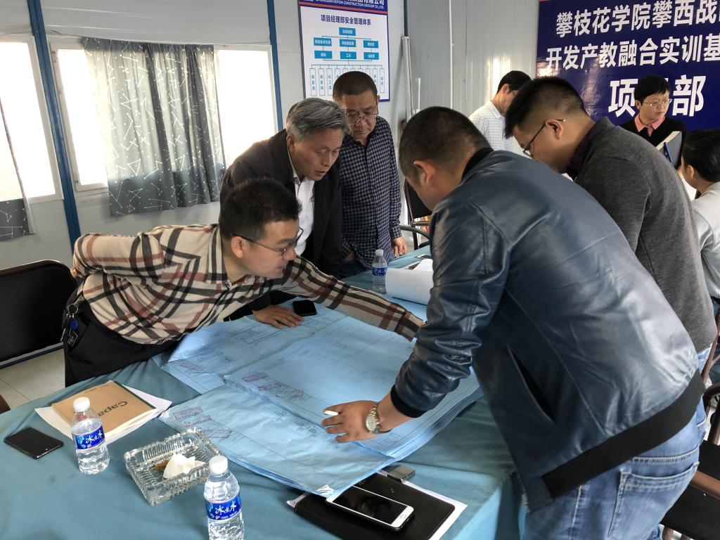 现场办公会