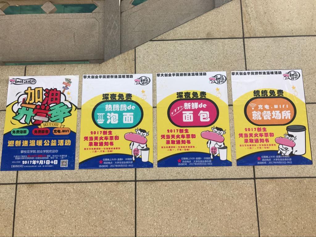 吃口面包,来碗泡面,深夜到达的同学和家长,依然能有家的感觉