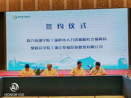 与泰福泵业签订合作协议