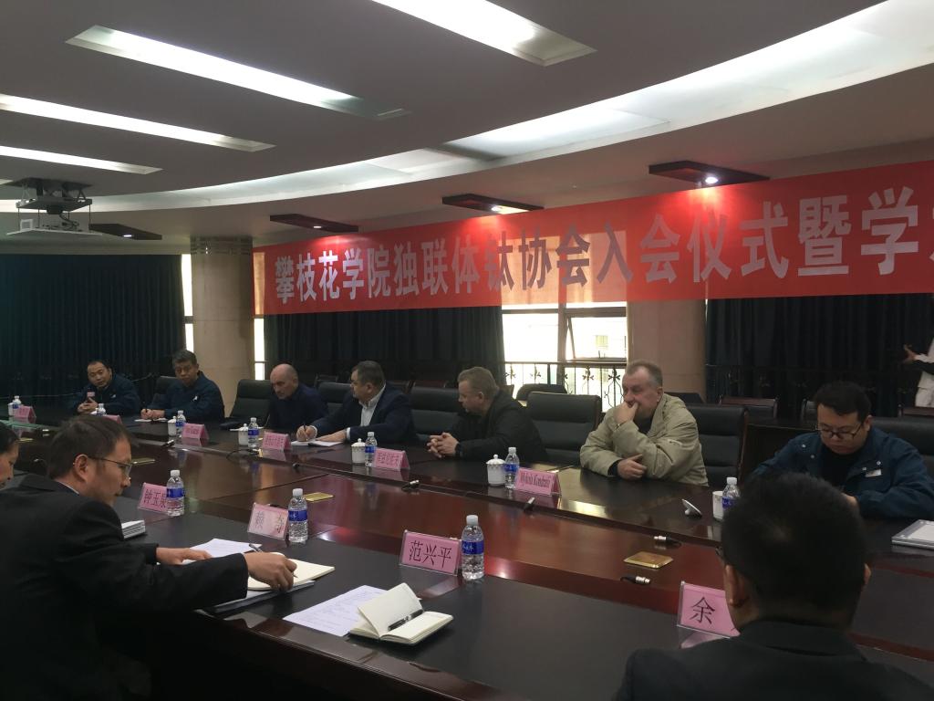 独联体•钛联盟学者来校交流