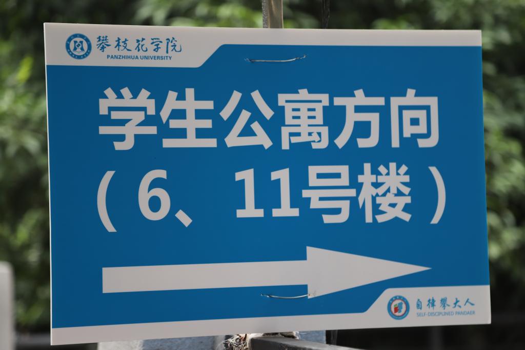 欣于所遇自律启程迎新进行时