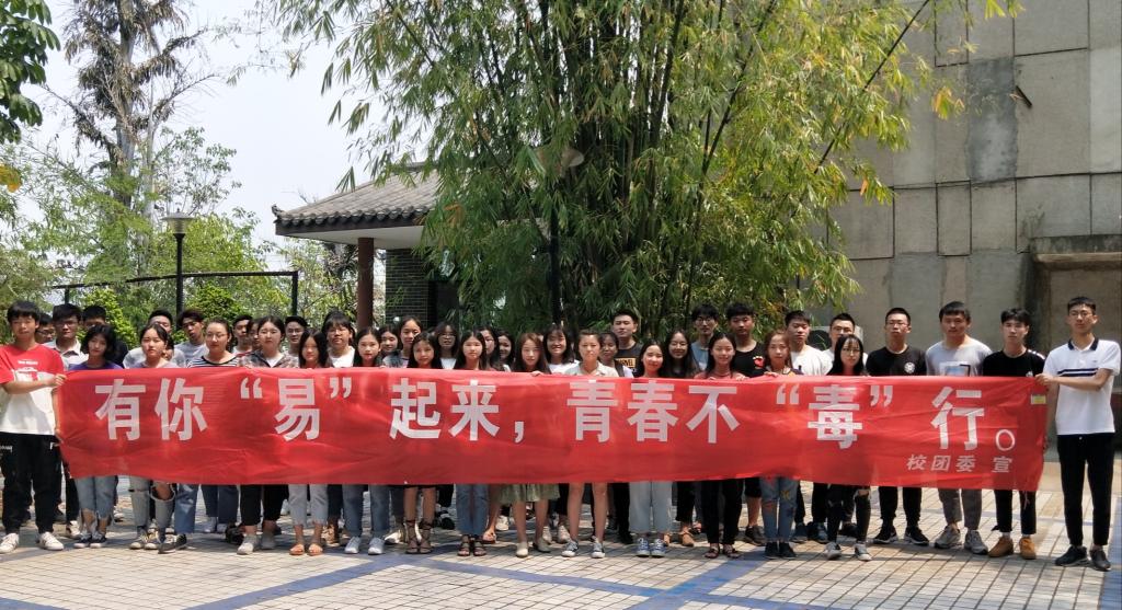 禁毒主题越野赛启动仪式