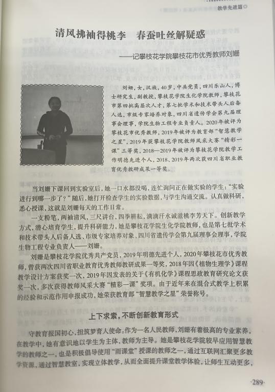 刘姗