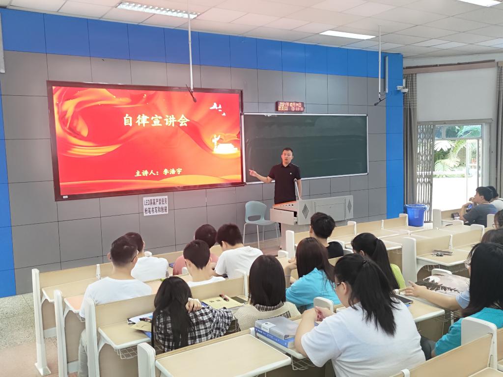 辅导员以自律为主题开展宣讲